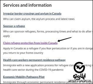 ثبت نام پناهندگی کانادا